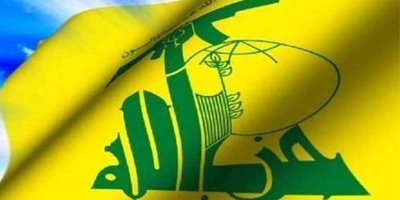 Hezbollah Congratulates Iran on Its Victory Over U.S.-Israeli Aggression