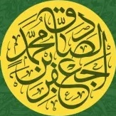 The Bold Claim: Jaʿfari Law Created the Intellectual Backbone of Shīʿism!