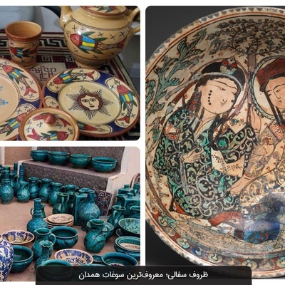 Famous Handicrafts and Artistic Souvenirs of Hamadan