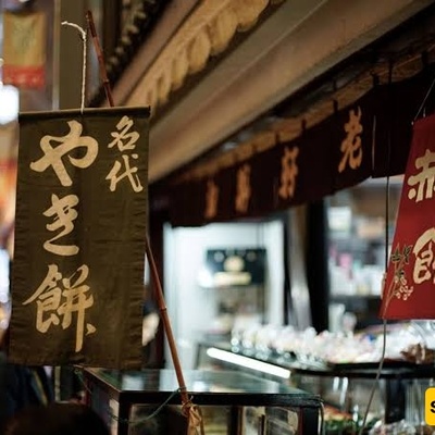 Kyoto Nishiki Market: Exploring Japan's 400-Year-Old Culinary Heart
