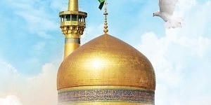 Ritual Practices for the Night and Day of Imam Reza’s Birth: Prayers and Ziyarat Texts