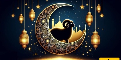 Eid al-Adha Sacrifice Supplication from Mafatih al-Jinan and the Imams