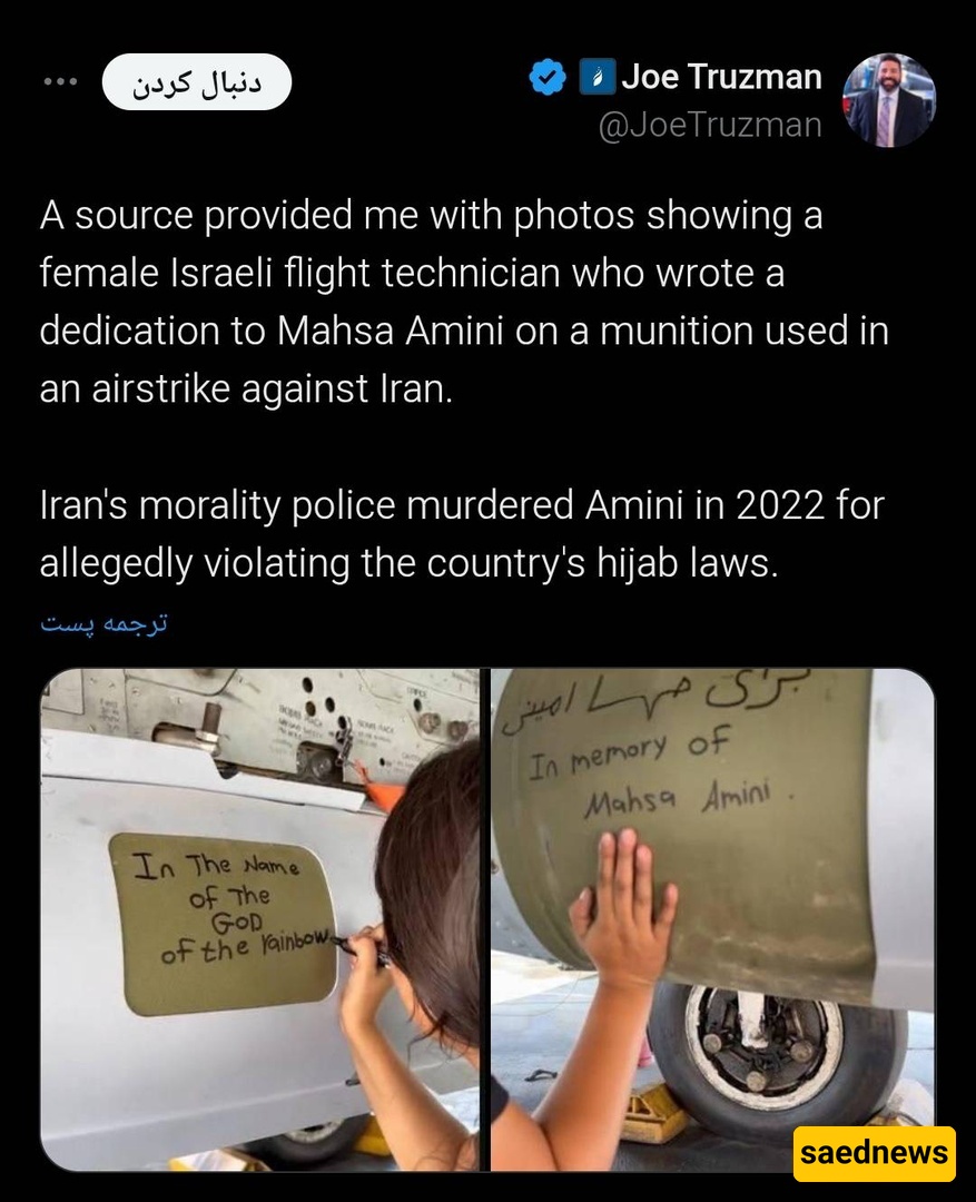 mahsa amini israel 