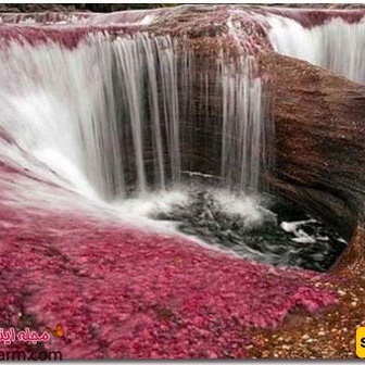 Discover the Rainbow Lake