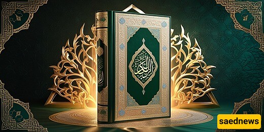 Quran 