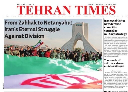 Front Pages of Iran’s English Dailies on August 4