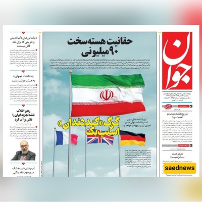 Europe Eyes Snapback Sanctions as Iran Warns of Geopolitical Fallout