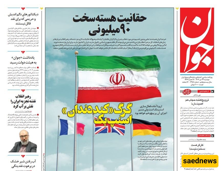 Europe Eyes Snapback Sanctions as Iran Warns of Geopolitical Fallout