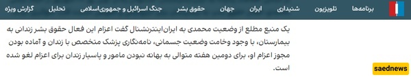 iranint