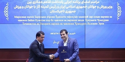 Iran, Tajikistan Sign MoU to Enhance Sports Cooperation