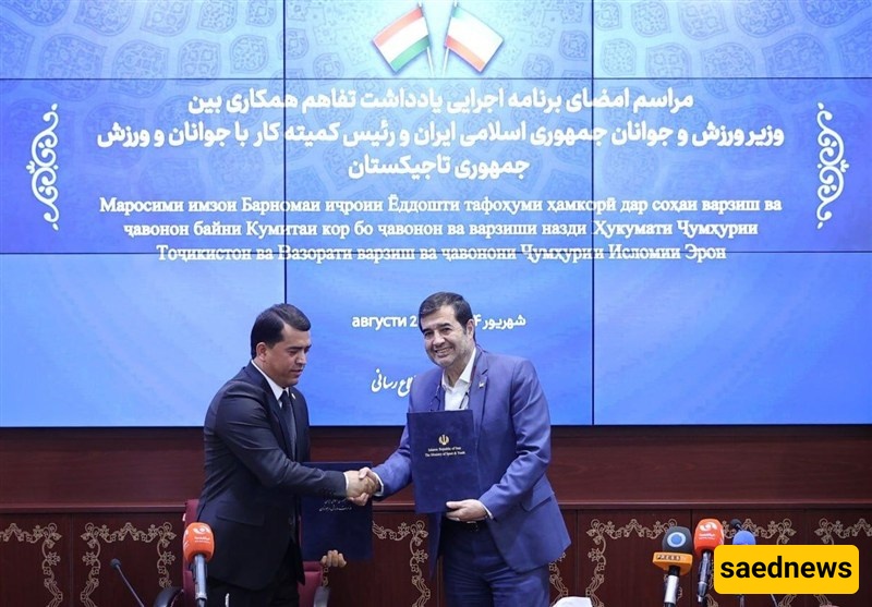 Iran, Tajikistan Sign MoU to Enhance Sports Cooperation