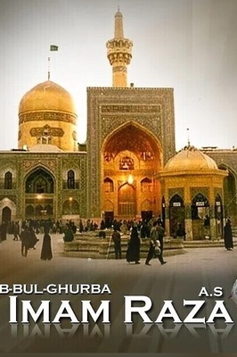 Short Stories / A Collection of 10 Moral Stories of Imam Reza (A.S.)