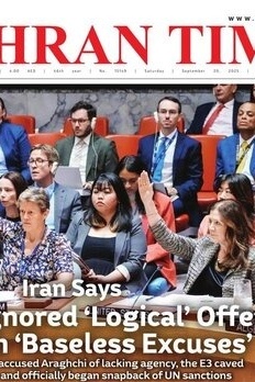 Front Pages of Iran’s English Dailies – September 20, 2025