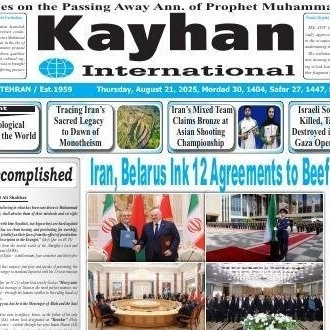 Front Pages of Iran’s English Dailies on August 21