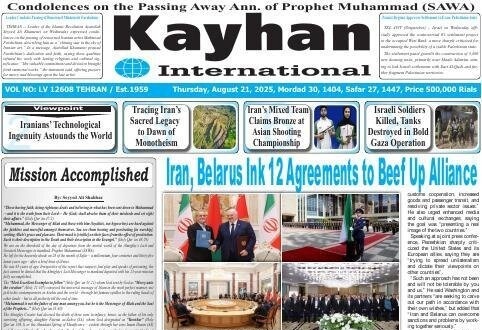 Front Pages of Iran’s English Dailies on August 21