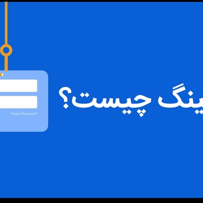 What Is Phishing and How Does It Work? A Guide to Different Types of Phishing