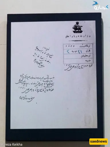 Shams al‑Emareh