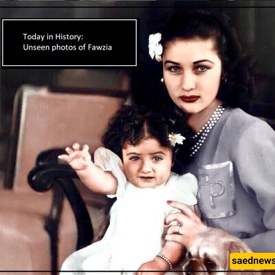 Today in History: Fawzia, the first wife of Mohammad Reza Pahlavi – from her distinct style in Tehran to her wedding ceremony with her second husband in Egypt.