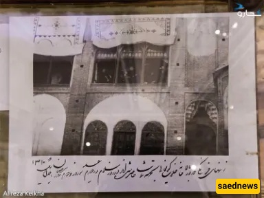 Shams al‑Emareh