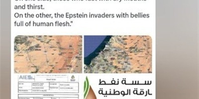 Sharjah Oil Company Hacked