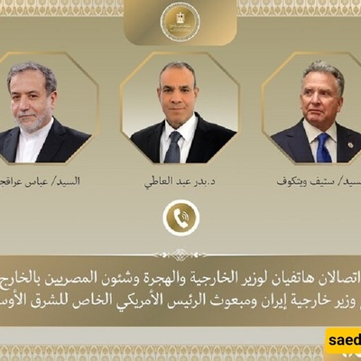 Phone Consultations of Egypt’s Foreign Minister With Iraqchi and Witkaf!