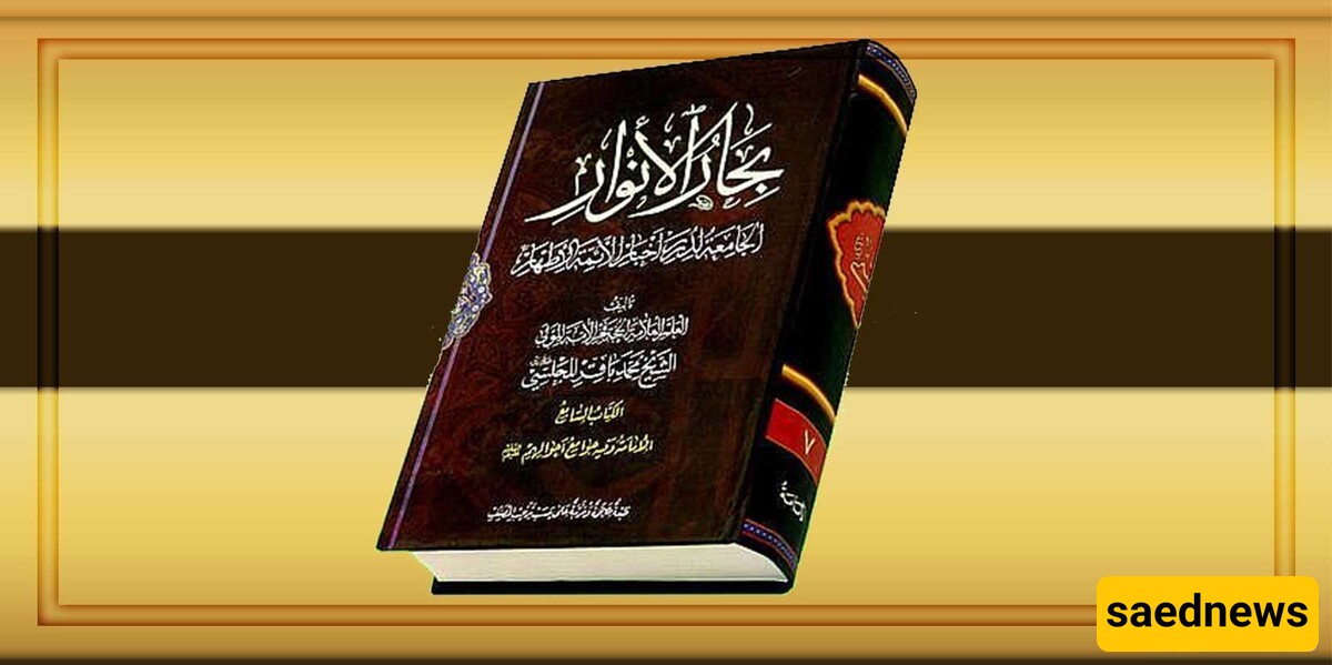 Get to Know the Largest Source of Shia Hadith.