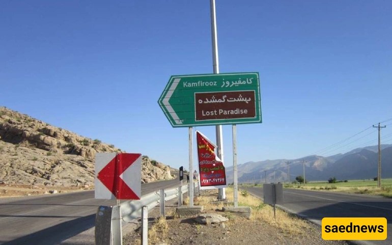 Shiraz Nature