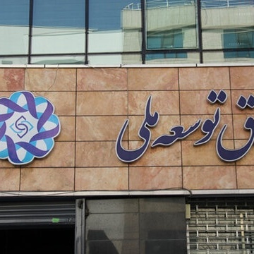 Iran's Leader Allows Use Of Iran’s Wealth Fund Resources For Energy Projects