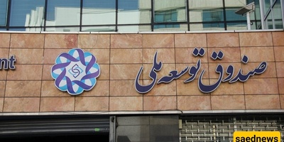 Iran's Leader Allows Use Of Iran’s Wealth Fund Resources For Energy Projects