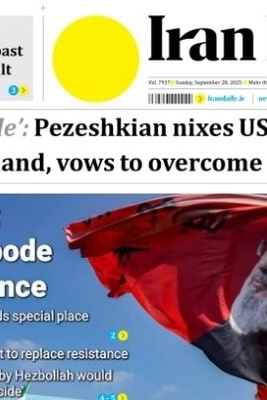 Front Pages of Iran’s English Dailies on September 28: A Window into Headlines and Highlights