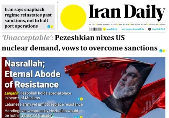 Front Pages of Iran’s English Dailies on September 28: A Window into Headlines and Highlights