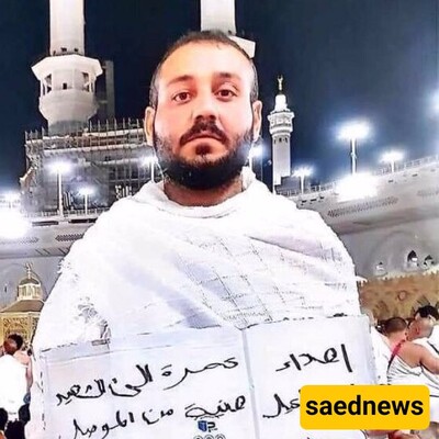 Saudi Forces Detain Iraqi Professor for Paying Tribute to Late Hamas Leader Haniyeh