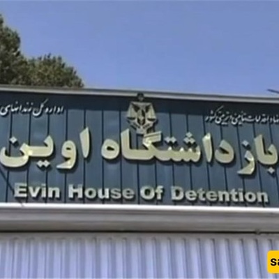 Death Toll In Israeli Strike On Evin Prison Rises