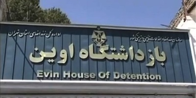 Death Toll In Israeli Strike On Evin Prison Rises