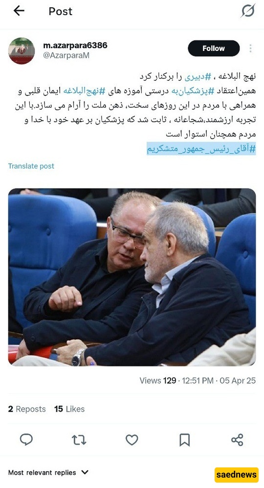 Masoud Pezeshkian