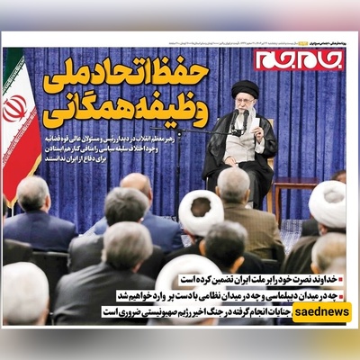 Unfulfilled Ambitions: Israel’s Failed Objectives in the June War Against the Islamic Republic of Iran