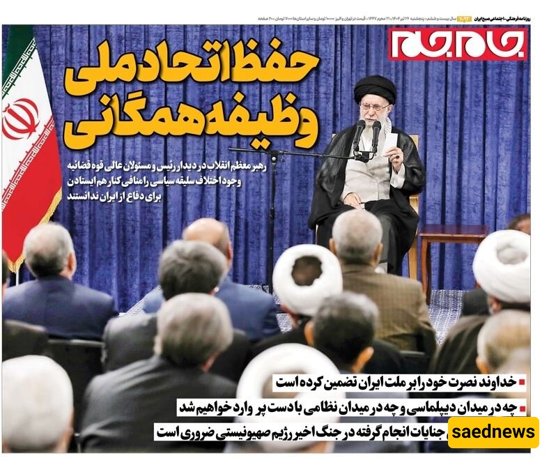 Unfulfilled Ambitions: Israel’s Failed Objectives in the June War Against the Islamic Republic of Iran