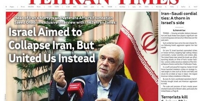 Front Pages of Iran's English Dailies on July 27