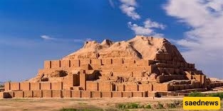 Chogha Zanbil Ziggurat: The World’s First Temple; An Ancient Structure Older Than the Pyramids of Egypt That the World Has Forgotten