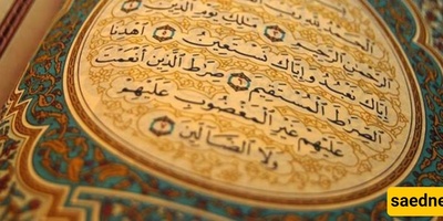 Read This Surah Instead of Prayers for Sustenance and Urgent Needs