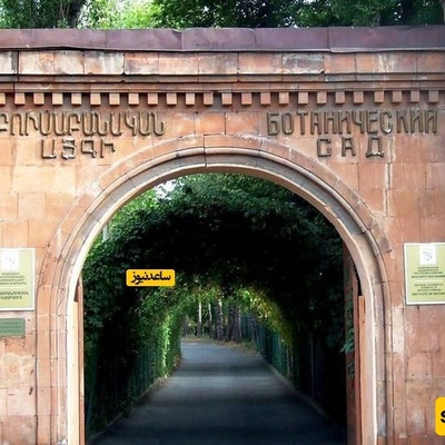 Where Is the Yerevan Botanical Garden? A Complete Guide to One of Armenia’s Most Beautiful Natural Attractions, Including Directions, Facilities, and the Best Time to Visit