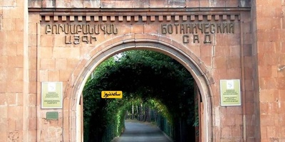 Where Is the Yerevan Botanical Garden? A Complete Guide to One of Armenia’s Most Beautiful Natural Attractions, Including Directions, Facilities, and the Best Time to Visit