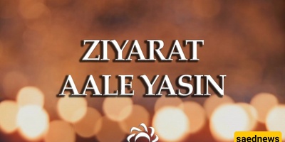 What is Ziyarat Aal Yasin?