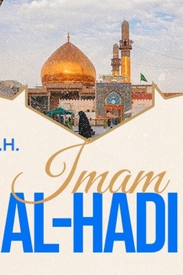 Biography of Imam Hadi (AS): Birth, Wife and Children, Martyrdom, and More