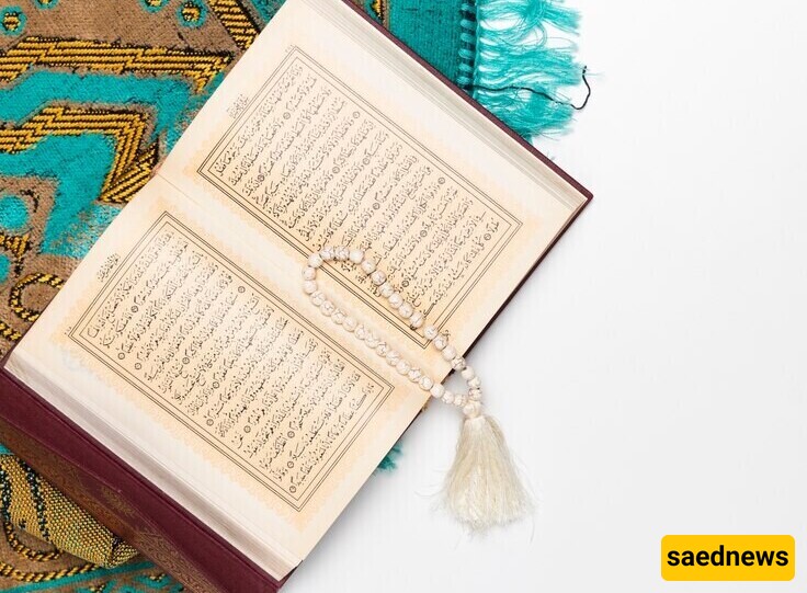  Quran