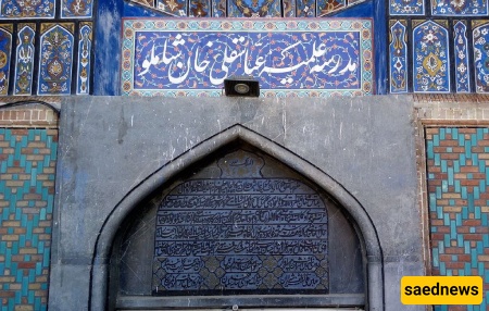 Abbasqoli Khan School