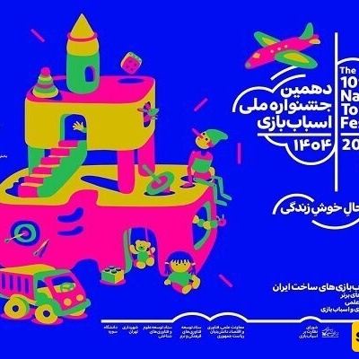 Braille Toys to Be unveiled in National Toy Festival!