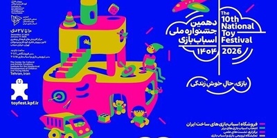 Braille Toys to Be unveiled in National Toy Festival!