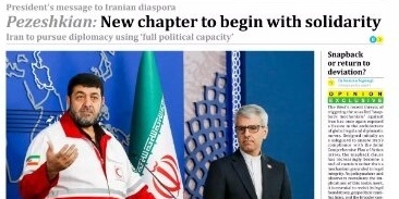 Front Pages of Iran's English Dailies On July 15