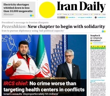 Front Pages of Iran's English Dailies On July 15